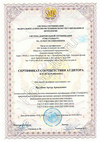 сертификат ИСО интегрированный